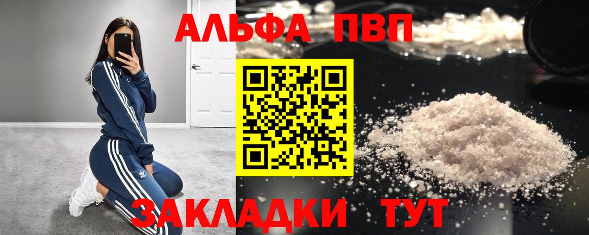 A PVP Crystall  Альфа ПВП мука  закладки  Алексин  Вход с VPN 