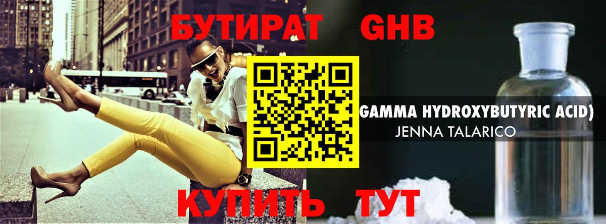 Алексин  Бутират 1.4BDO  Бутират  Вход с VPN 