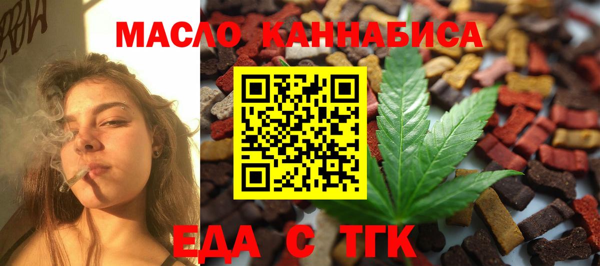 Алексин  Печенье с ТГК марихуана  Вход с VPN 