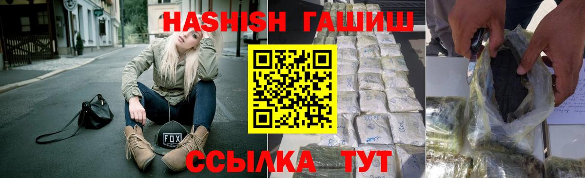 ГАШ убойный  Вход с VPN  Алексин  Гашиш Premium 
