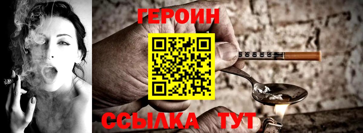 ГЕРОИН белый  Вход с VPN  Алексин 