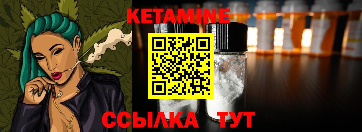 КЕТАМИН VHQ Алексин
