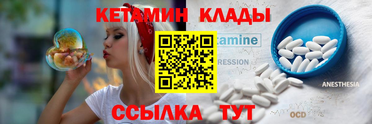 КЕТАМИН VHQ  Вход с VPN  Кетамин VHQ  Алексин 