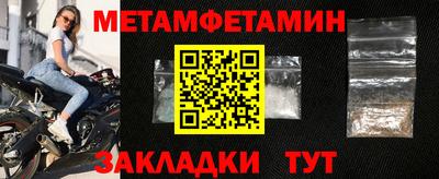 первитин Абинск