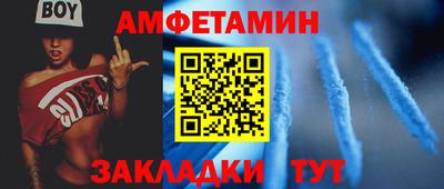 амфетамин Абакан
