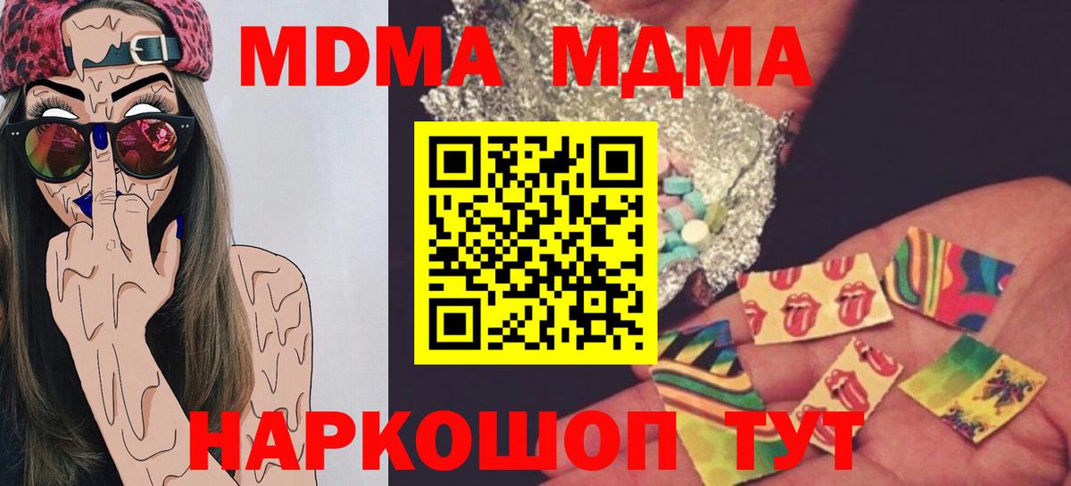 Алексин  МДМА  Вход с VPN  МДМА VHQ  MDMA Molly 