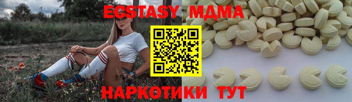 МДМА crystal Алексин