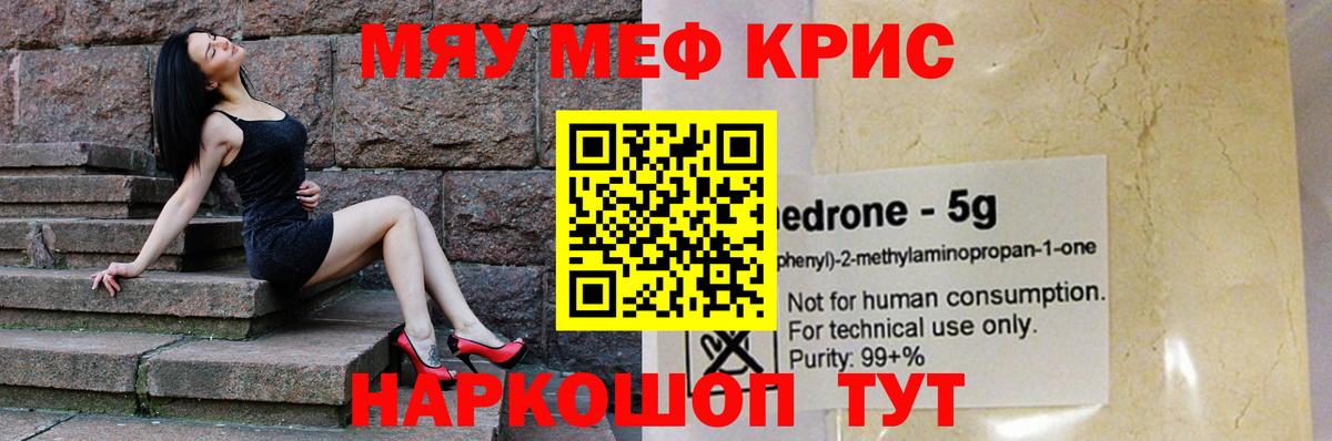Меф мука Алексин