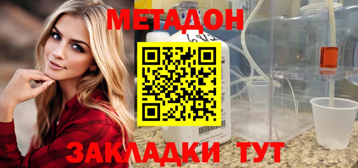 Метадон VHQ Алексин
