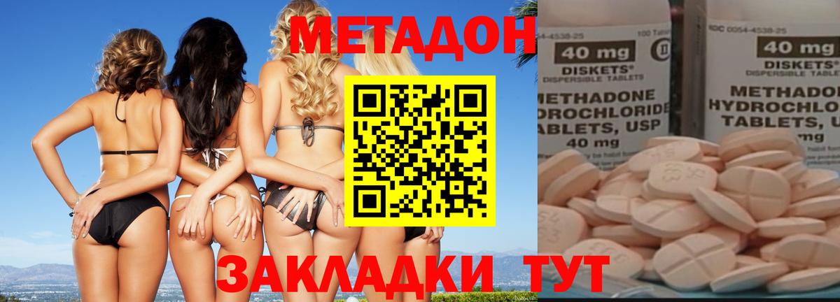 Алексин  mega зеркало  МЕТАДОН methadone  Вход с VPN  Метадон белоснежный 