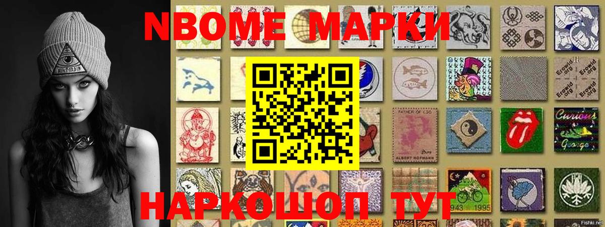 Наркотические марки 1500мкг  Вход с VPN  Алексин 