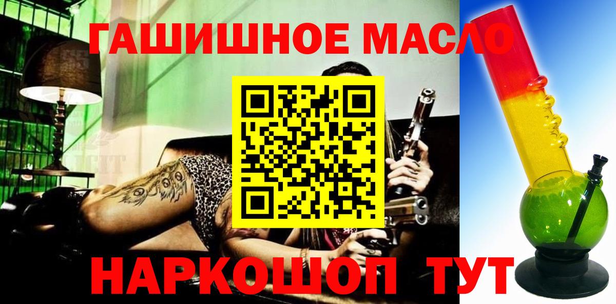 Дистиллят ТГК вейп с тгк  Дистиллят ТГК концентрат  Вход с VPN  Алексин 